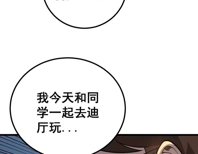 《毒手巫医》漫画最新章节第254话 嫂子好免费下拉式在线观看章节第【62】张图片