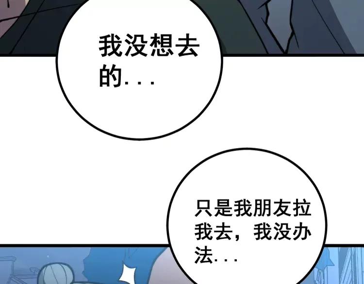 《毒手巫医》漫画最新章节第254话 嫂子好免费下拉式在线观看章节第【67】张图片