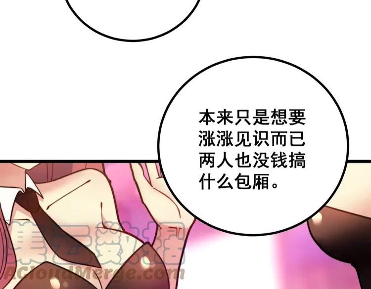 《毒手巫医》漫画最新章节第254话 嫂子好免费下拉式在线观看章节第【69】张图片