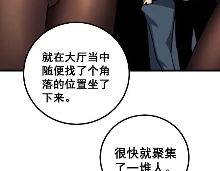 《毒手巫医》漫画最新章节第254话 嫂子好免费下拉式在线观看章节第【71】张图片