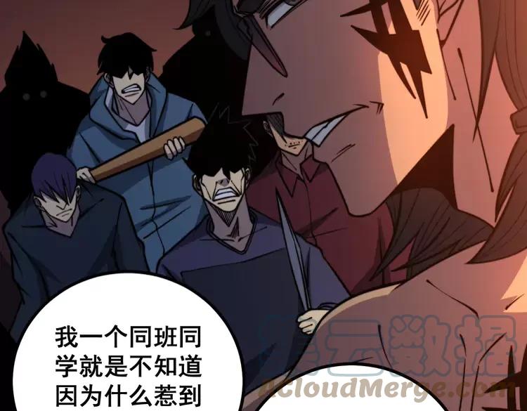 《毒手巫医》漫画最新章节第254话 嫂子好免费下拉式在线观看章节第【81】张图片