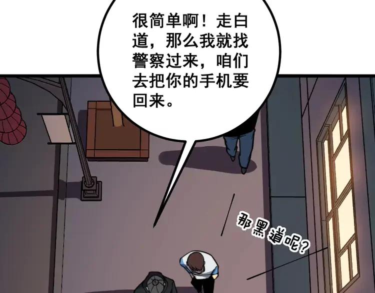 《毒手巫医》漫画最新章节第254话 嫂子好免费下拉式在线观看章节第【86】张图片