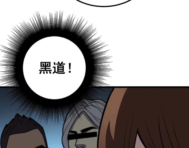 《毒手巫医》漫画最新章节第254话 嫂子好免费下拉式在线观看章节第【88】张图片