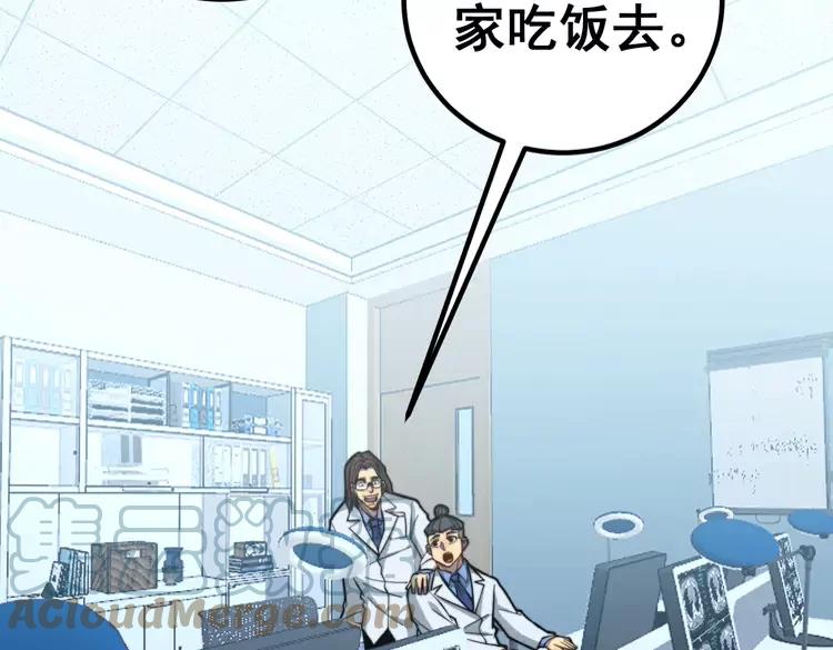 《毒手巫医》漫画最新章节第254话 嫂子好免费下拉式在线观看章节第【9】张图片