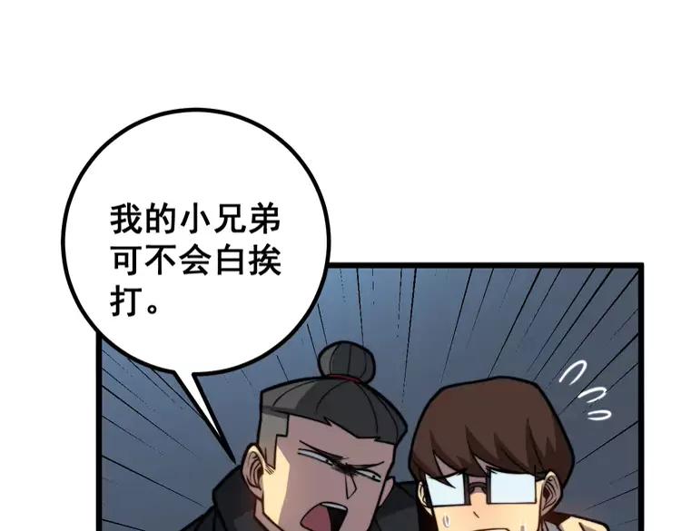 《毒手巫医》漫画最新章节第254话 嫂子好免费下拉式在线观看章节第【90】张图片