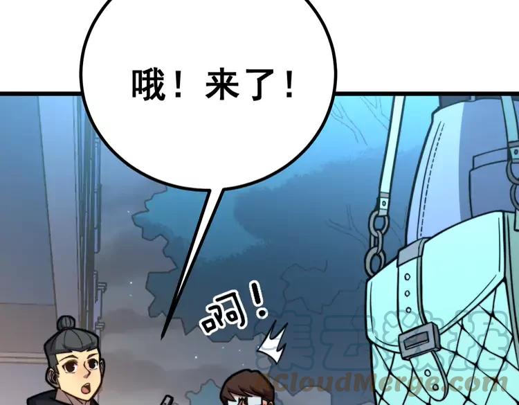 《毒手巫医》漫画最新章节第254话 嫂子好免费下拉式在线观看章节第【93】张图片