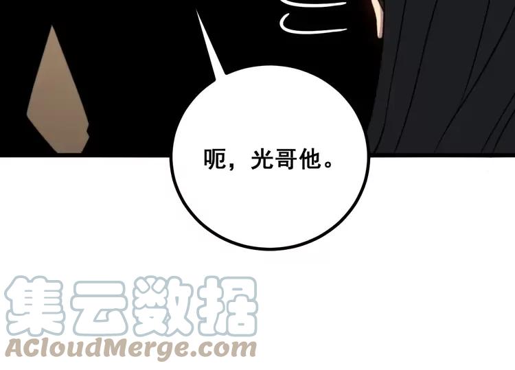 《毒手巫医》漫画最新章节第255话 夜总会免费下拉式在线观看章节第【101】张图片