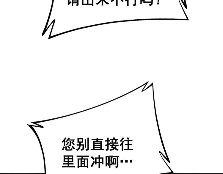 《毒手巫医》漫画最新章节第255话 夜总会免费下拉式在线观看章节第【106】张图片