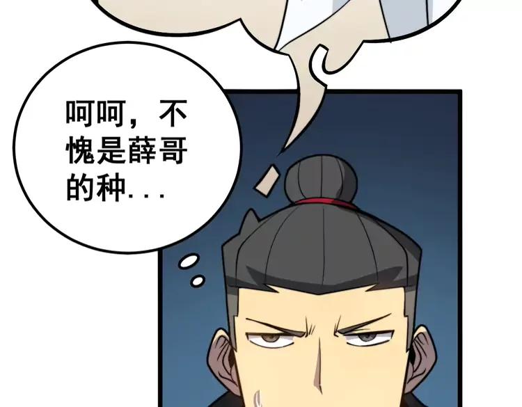 《毒手巫医》漫画最新章节第255话 夜总会免费下拉式在线观看章节第【11】张图片