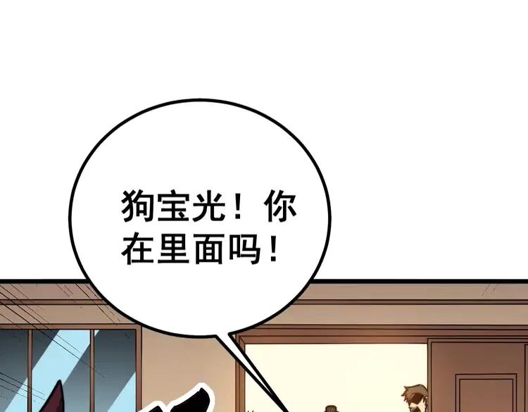 《毒手巫医》漫画最新章节第255话 夜总会免费下拉式在线观看章节第【110】张图片