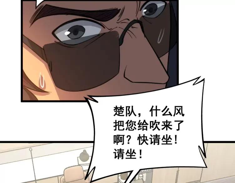 《毒手巫医》漫画最新章节第255话 夜总会免费下拉式在线观看章节第【116】张图片