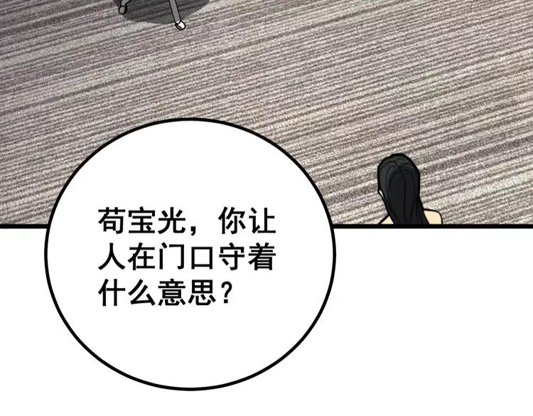 《毒手巫医》漫画最新章节第255话 夜总会免费下拉式在线观看章节第【118】张图片