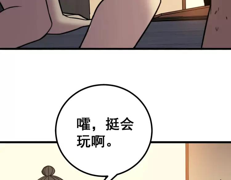 《毒手巫医》漫画最新章节第255话 夜总会免费下拉式在线观看章节第【122】张图片