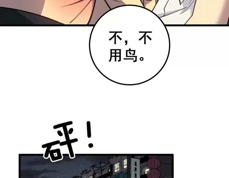 《毒手巫医》漫画最新章节第255话 夜总会免费下拉式在线观看章节第【32】张图片