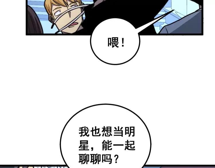 《毒手巫医》漫画最新章节第255话 夜总会免费下拉式在线观看章节第【63】张图片