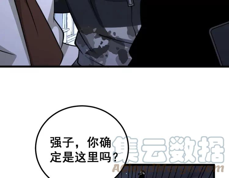 《毒手巫医》漫画最新章节第255话 夜总会免费下拉式在线观看章节第【65】张图片