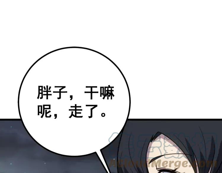 《毒手巫医》漫画最新章节第255话 夜总会免费下拉式在线观看章节第【73】张图片