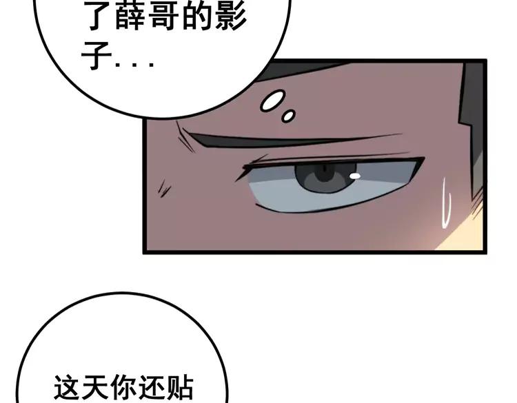 《毒手巫医》漫画最新章节第255话 夜总会免费下拉式在线观看章节第【8】张图片