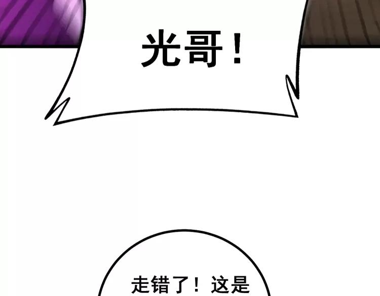 《毒手巫医》漫画最新章节第255话 夜总会免费下拉式在线观看章节第【86】张图片