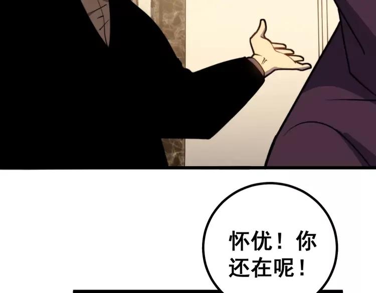 《毒手巫医》漫画最新章节第255话 夜总会免费下拉式在线观看章节第【88】张图片