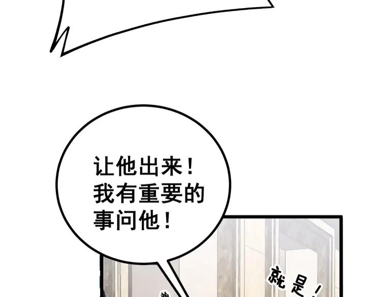 《毒手巫医》漫画最新章节第255话 夜总会免费下拉式在线观看章节第【96】张图片