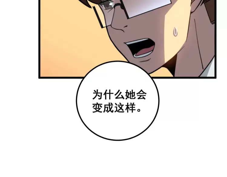 《毒手巫医》漫画最新章节第256话 坦白从宽免费下拉式在线观看章节第【16】张图片