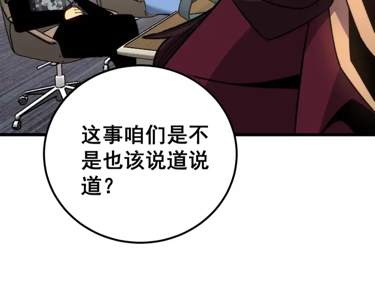 《毒手巫医》漫画最新章节第256话 坦白从宽免费下拉式在线观看章节第【34】张图片