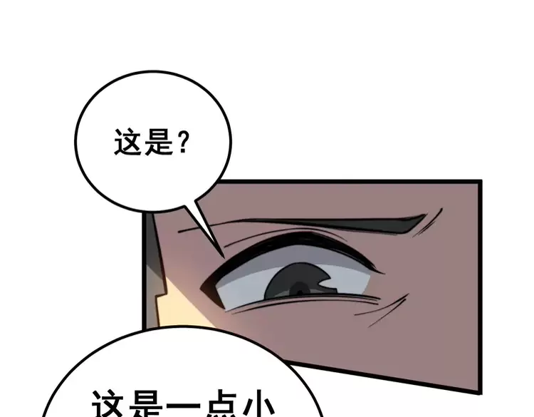 《毒手巫医》漫画最新章节第256话 坦白从宽免费下拉式在线观看章节第【39】张图片