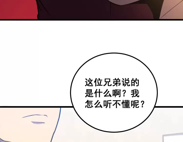 《毒手巫医》漫画最新章节第256话 坦白从宽免费下拉式在线观看章节第【47】张图片