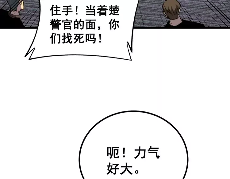 《毒手巫医》漫画最新章节第256话 坦白从宽免费下拉式在线观看章节第【63】张图片