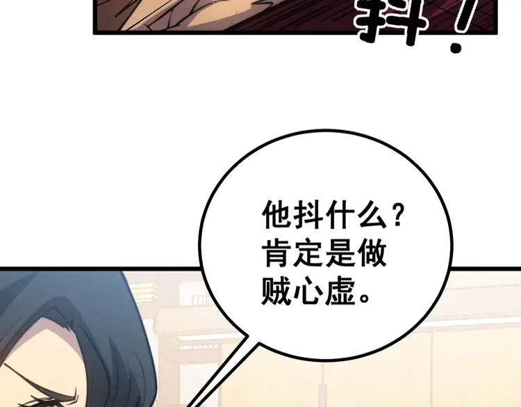 《毒手巫医》漫画最新章节第256话 坦白从宽免费下拉式在线观看章节第【87】张图片