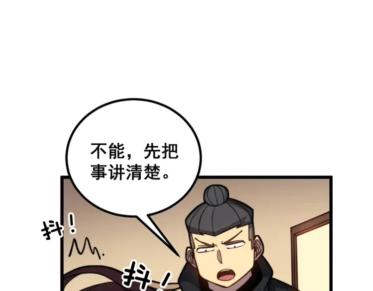 《毒手巫医》漫画最新章节第256话 坦白从宽免费下拉式在线观看章节第【99】张图片