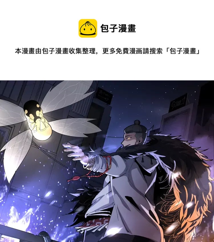 《毒手巫医》漫画最新章节第259话 当我赘婿免费下拉式在线观看章节第【1】张图片