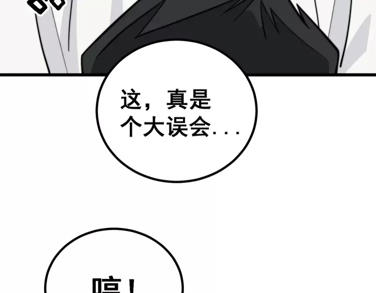 《毒手巫医》漫画最新章节第259话 当我赘婿免费下拉式在线观看章节第【10】张图片