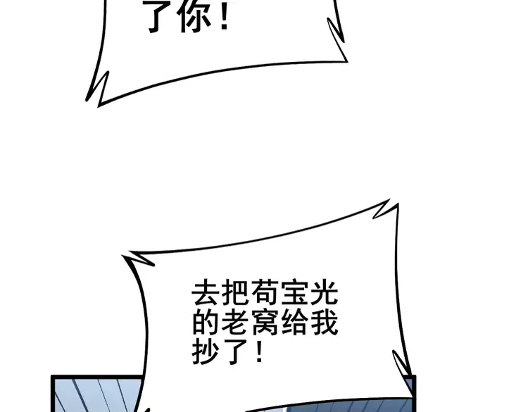 《毒手巫医》漫画最新章节第259话 当我赘婿免费下拉式在线观看章节第【38】张图片