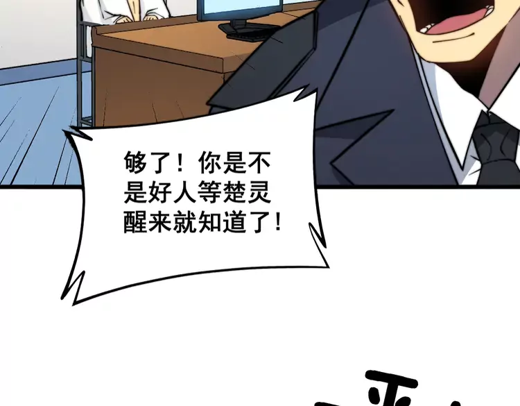 《毒手巫医》漫画最新章节第259话 当我赘婿免费下拉式在线观看章节第【42】张图片