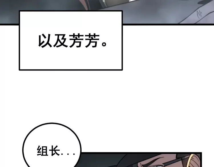 《毒手巫医》漫画最新章节第259话 当我赘婿免费下拉式在线观看章节第【52】张图片