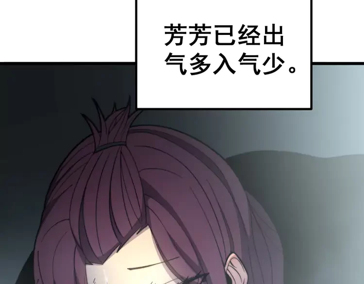 《毒手巫医》漫画最新章节第259话 当我赘婿免费下拉式在线观看章节第【54】张图片