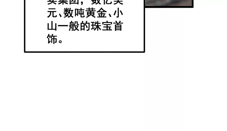 《毒手巫医》漫画最新章节第259话 当我赘婿免费下拉式在线观看章节第【58】张图片