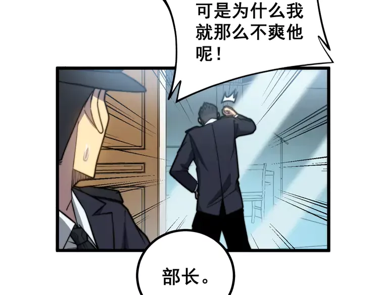 《毒手巫医》漫画最新章节第259话 当我赘婿免费下拉式在线观看章节第【66】张图片