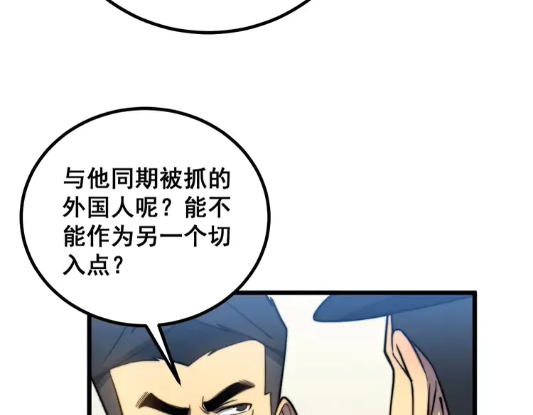 《毒手巫医》漫画最新章节第259话 当我赘婿免费下拉式在线观看章节第【74】张图片