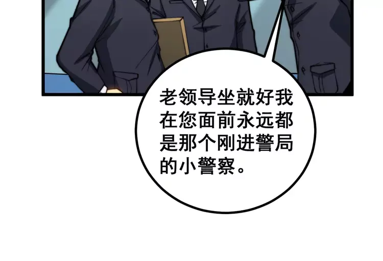 《毒手巫医》漫画最新章节第259话 当我赘婿免费下拉式在线观看章节第【82】张图片