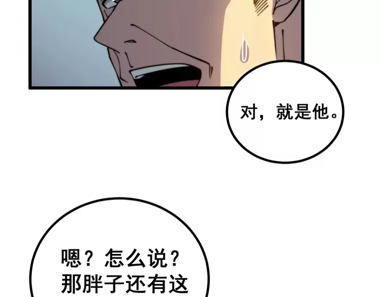 《毒手巫医》漫画最新章节第259话 当我赘婿免费下拉式在线观看章节第【86】张图片