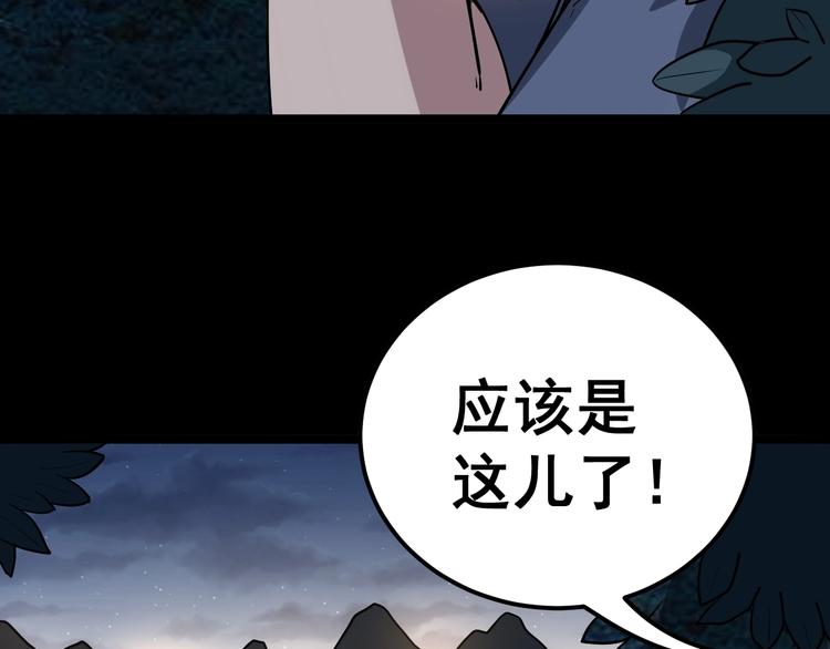 《毒手巫医》漫画最新章节第26话：蛊斗篇（三）免费下拉式在线观看章节第【102】张图片