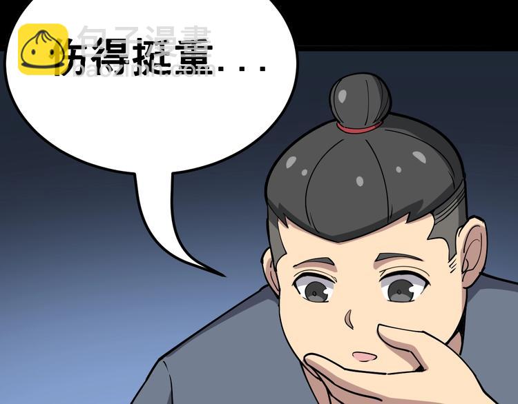 《毒手巫医》漫画最新章节第26话：蛊斗篇（三）免费下拉式在线观看章节第【31】张图片