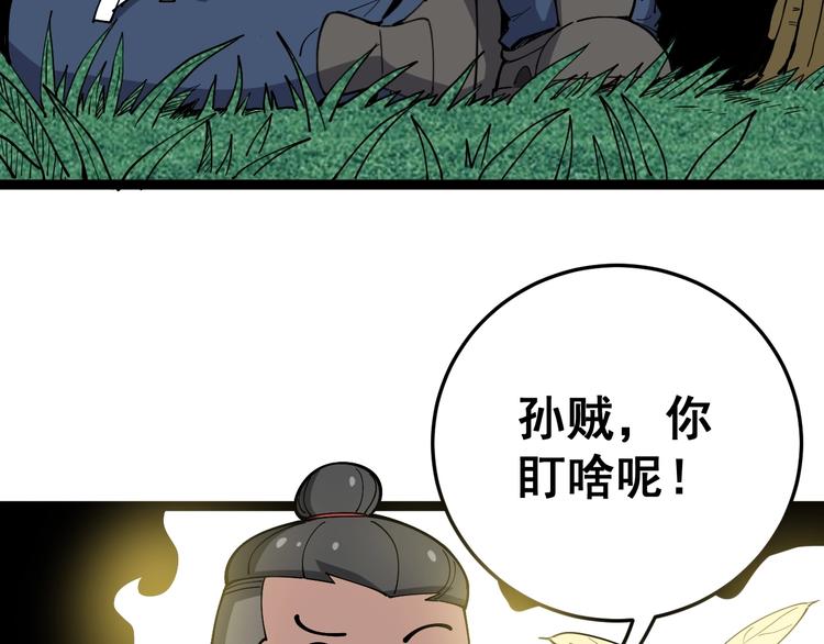 《毒手巫医》漫画最新章节第26话：蛊斗篇（三）免费下拉式在线观看章节第【52】张图片