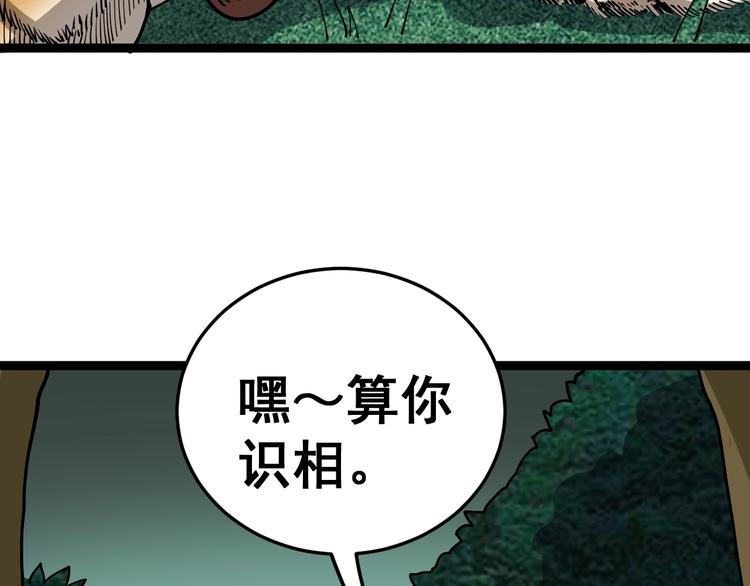 《毒手巫医》漫画最新章节第26话：蛊斗篇（三）免费下拉式在线观看章节第【60】张图片