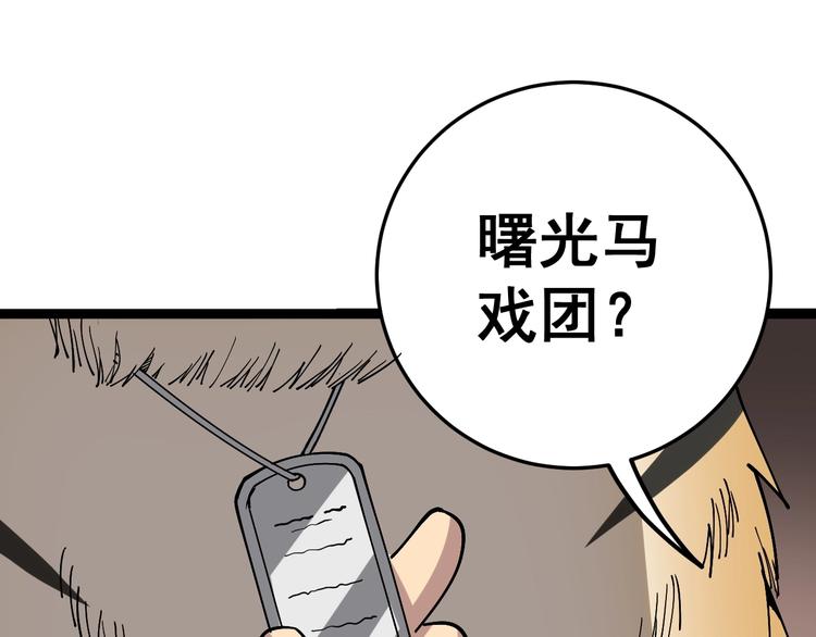 《毒手巫医》漫画最新章节第26话：蛊斗篇（三）免费下拉式在线观看章节第【69】张图片