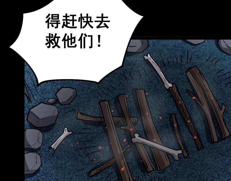 《毒手巫医》漫画最新章节第26话：蛊斗篇（三）免费下拉式在线观看章节第【82】张图片