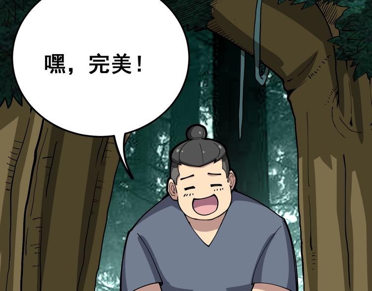 《毒手巫医》漫画最新章节第26话：蛊斗篇（三）免费下拉式在线观看章节第【88】张图片